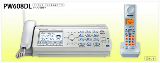 Компания Panasonic изобрела новый безбумажный факс, который позволяет принимать и посылать факсовые сообщения обходясь при этом без бумаги.