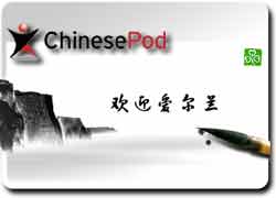 китайская идея: Портал для изучения китайского языка