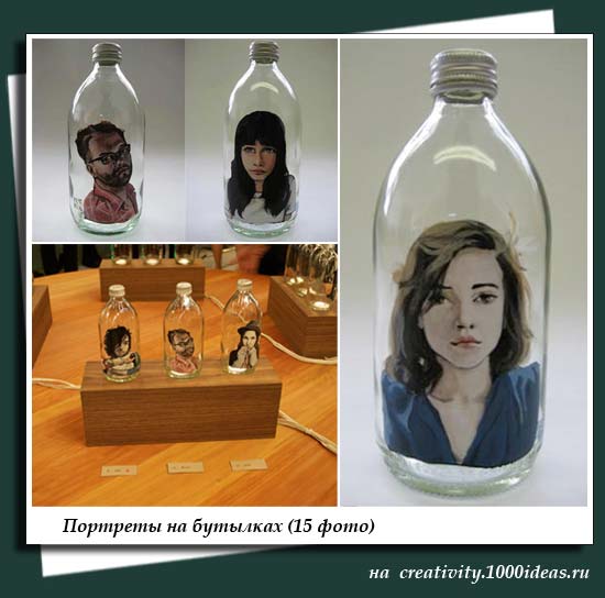 Портреты на бутылках (15 фото)