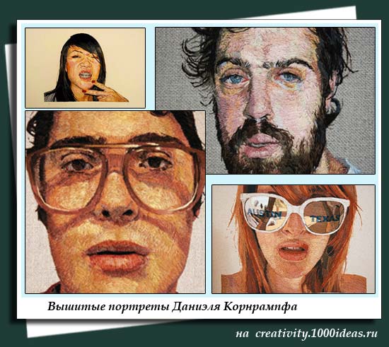 Вышитые портреты Даниэля Корнрампфа