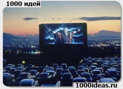 : Drive-in (-)