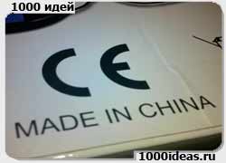 : made in China