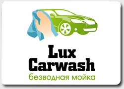  luxcarwash