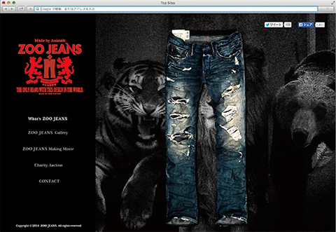 рваные львами джинсы
