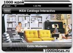 Маркетинговый ход. Идея № 2915. Интерактивный каталог Ikea в телефоне