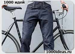 Бизнес-идея: джинсы для велосипедистов