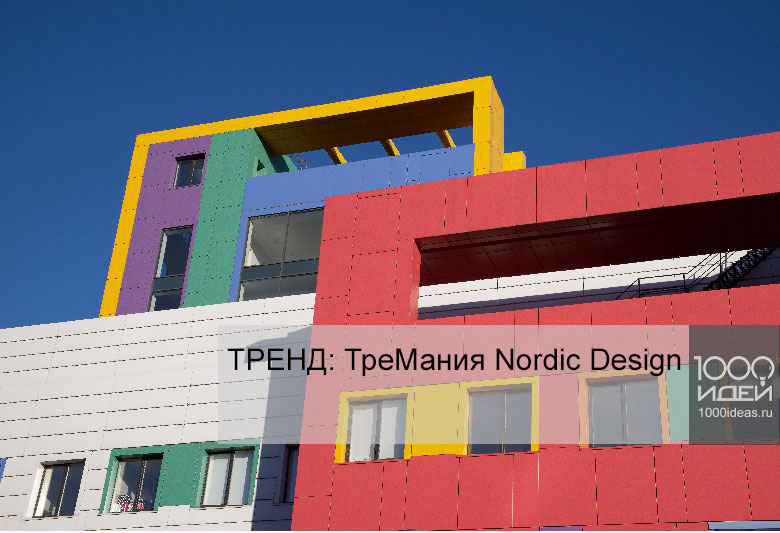 : Nordic Design