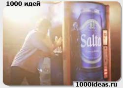 Рекламная идея № 2855. Вендинговый автомат пива для любителей регби