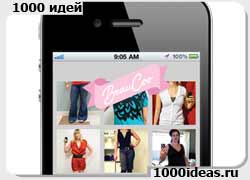 Бизнес идея № 3132. Мобильное приложение для шопинга