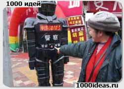 Бизнес идея № 2815. Китайский RoboCop
