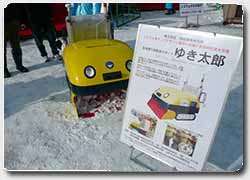 Бизнес идея №4106. Робот-снегоуборщик с лицом Пикачу в тренде people-friendly design