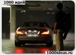 Рекламная идея № 2952. Вирусная реклама автомобилей Mercedes-Benz