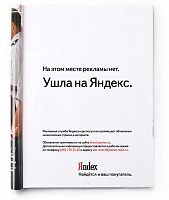 reklama-yandex-12