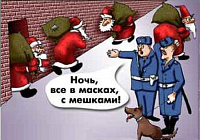 Карикатуры про Деда Мороза и Снегурочку