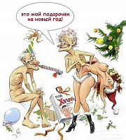 Карикатуры на новогоднию тему