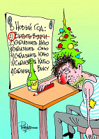 Новогодние шутки от мировых карикатуристов