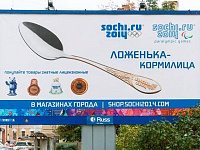 reklama-na-Olimpiade-15